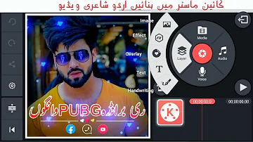 How To Make Urdu Poetry Videos In Kinemaster | Whatsapp Status Video kaise banaye | Technical sukkur
