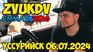 :     ! #ZvukDV #EMMA #DBDRAG 2024! #