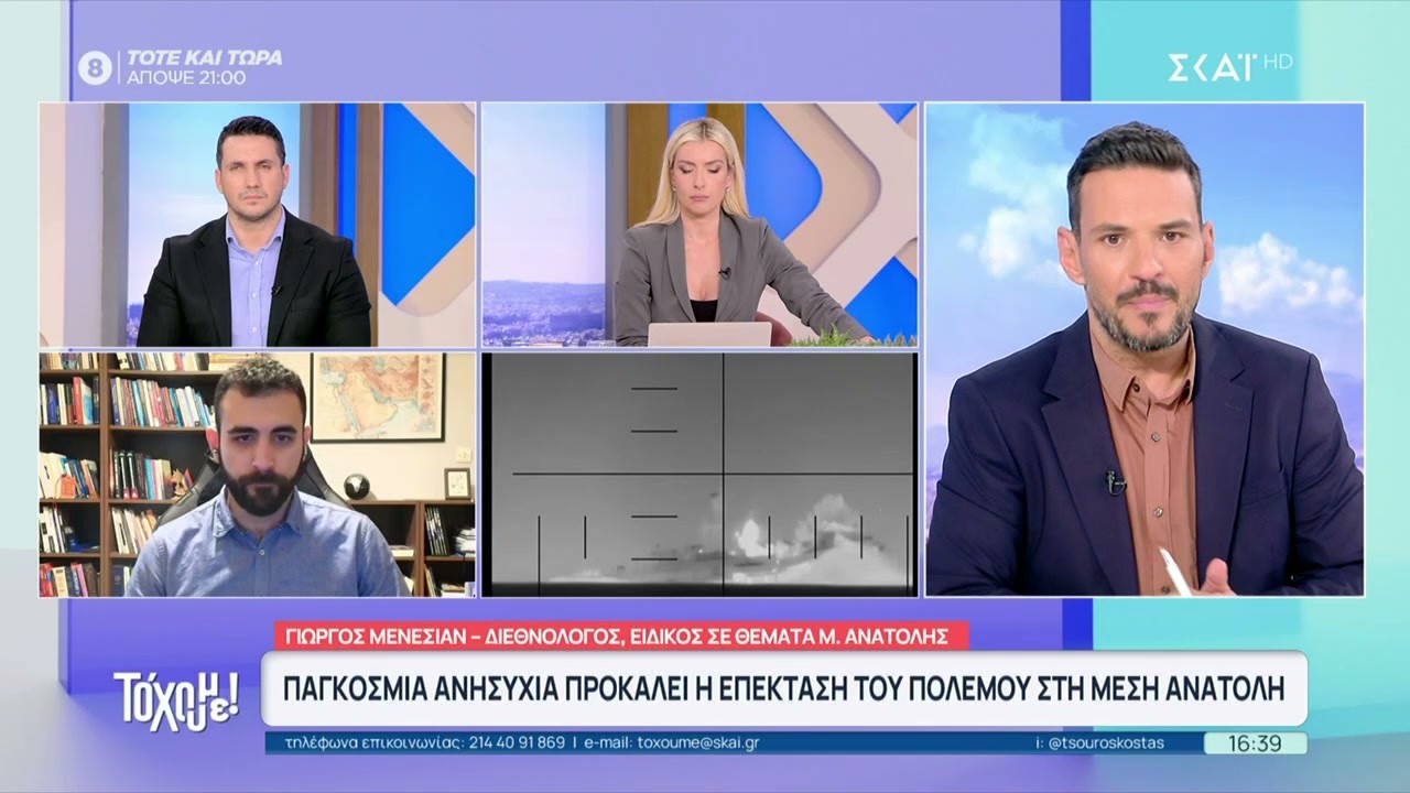 Παγκόσμια ανησυχία προκαλεί η επέκταση του πολέμου στη Μέση Ανατολή | Το 'Χουμε! | 04/03/2026