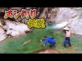 渓流ぬし釣り伝説。俺は大イワナを追い続ける!~I chase a big Fish ~