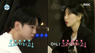 [나 혼자 산다] 키와 태연의 집들이 파티✨ 찐친들의 현실 대화?, MBC 210319 방송