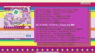 【試聴】pop'n music peace Original Soundtrack/Disc1