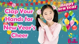 Clap your hands for New Year’s cheer Happy New Year with Lyrics and Actions | Kids New Year’s Song