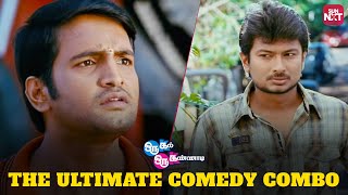 Udayanidhi & Santhanam's Hilarious Duo😂 | Oru Kal Oru Kannadi | Comedy Scene | Full Movie on Sun NXT