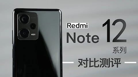 史上最快 210W充电！Redmi Note 12 探索版测评体验 Pro版本1699元起售“科技美学测评”English subtitle - 天天要闻