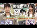 【精華影片】婷婷/三文治 一將出現兩次連七 一樣都是連七結果怎麼不一樣？｜20230113 吳老師麻將心法