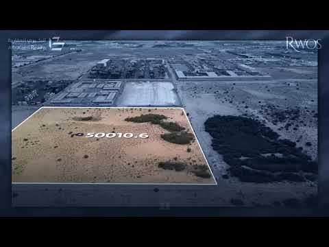 ارض صناعات خفيفة بالجبيل ضمن مزاد روس المدمج حضوري الكتروني