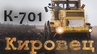 Пахота! К-701 поднимает целину!