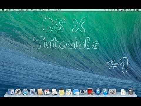 Вопрос: Как создавать папки в Launchpad под Mac OS X Lion?