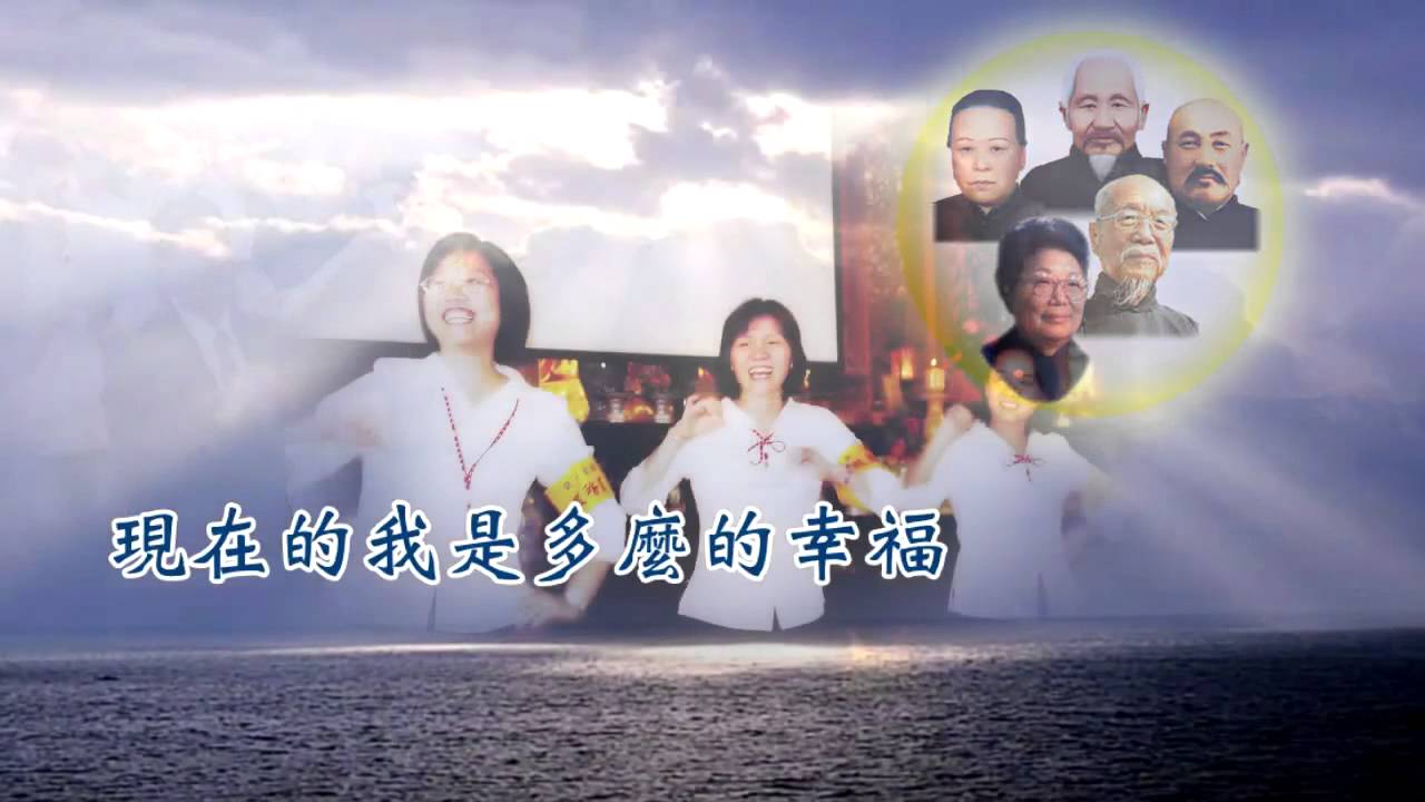 發一崇德善歌祝禱文 Youtube