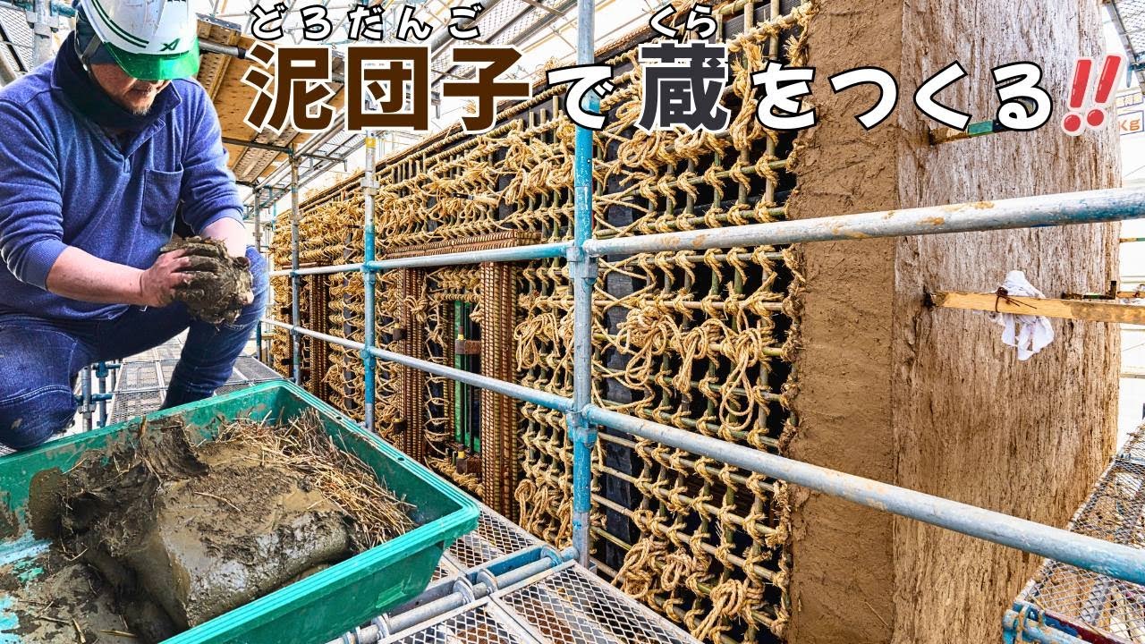 【匠の技】10分で分かる蔵造りの土蔵壁（前編） #左官 #職人 #川越 #文化財