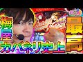 【梅探偵】Episode6 史上最高！？これがカバネリの立ち回りだ！！！　おゆん・梅屋シン〈SAP草加〉