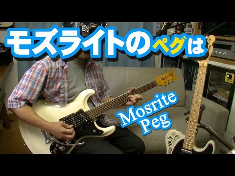 TEISCO BR-1 モズライトタイプ　ベース　希少　最終値下げ5/12まで TEISCO BR-1 モズライトタイプ ベース 希少 最終値下げ5/12まで