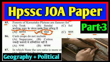 hpssc joa question paper || junior office assistant question paper (3)
