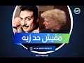 عنده حاجة مش عند حد غيره هكذا تحدثت نادية لطفي عن رشدي أباظة وعلاقتها به عنده حاجة مش عند حد غيره هكذا تحدثت نادية لطفي عن رشدي أباظة وعلاقتها به