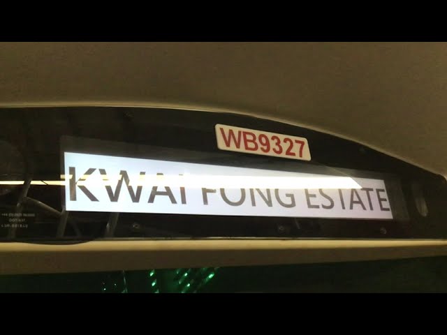 KMB 265M V6B15 (WB9327 U-265M) 葵芳邨➡️麗瑤