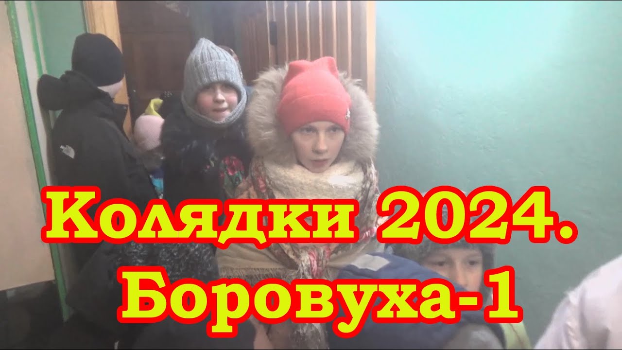 Колядки слушать youtube