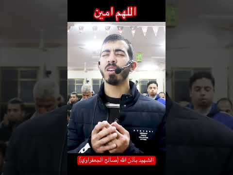 الشهيد بإذن الله