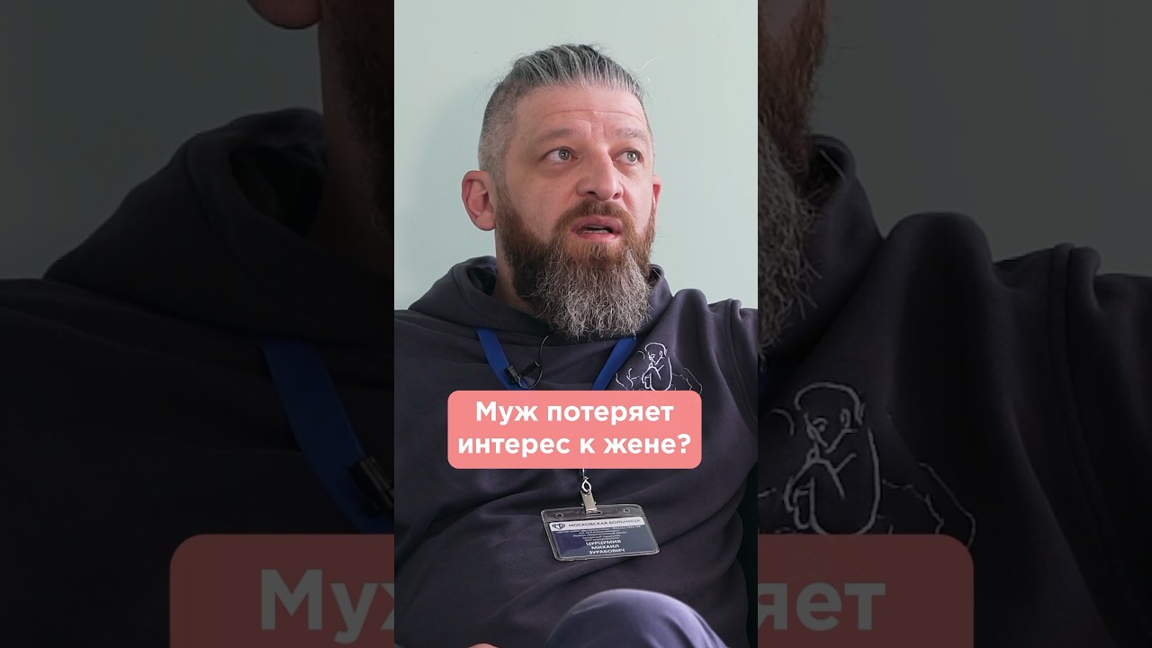 Муж потеряет интерес к жене на партнерских родах? #парныероды #родывместе #родывмоскве