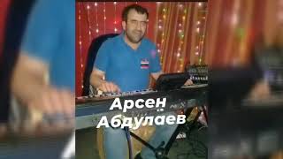 Арсен Абдулаев