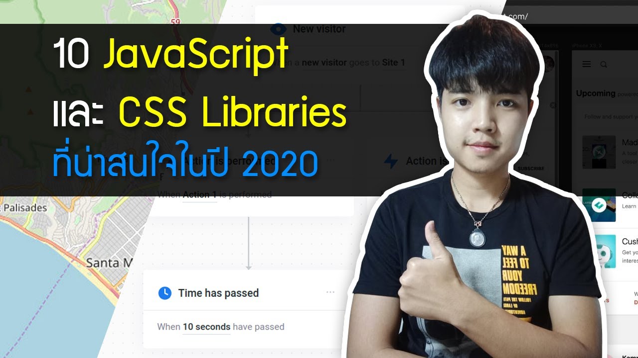 10 JavaScript และ CSS Libraries ที่น่าสนใจในปี 2020 - YouTube