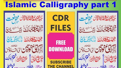 islamic Calligraphy part 1 in corelDraw Asad Graphic