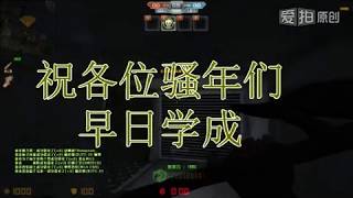 【 反恐精英OL 精彩视频 】 csol管道加速跳教程 附详细文字解说