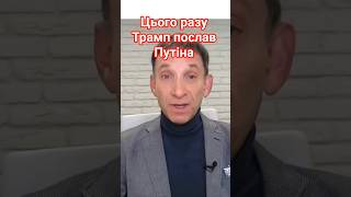 Цього разу це провал Путіна