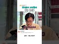 와이프가 가수 거미면 생기는일 #조정석