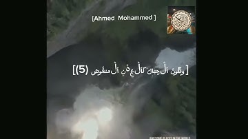 سورة القارعة القارئ احمد محمد