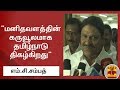 New video by Thanthi TV on YouTube