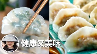 【饺子Time! 】苦瓜鸡肉蒸饺胡萝卜羊肉水饺 