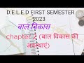D.e.le.d 1st semester 2023|| chapter 2 बाल विकास की अवस्थाएं ||