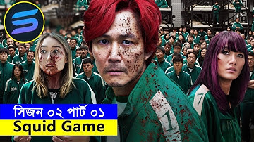 সিজন ০২পার্ট ০১ Movie explanation In Bangla | Random Video Channel