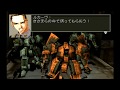 FRONT MISSION3(フロントミッションサード)～Stage69~70～