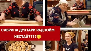 МЕХМОНОЙ ХУБ, ХДШОН МЕКУНАНУ МЕХУРАН😋 МАНТУПАЗИ