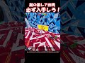 またまた謎のキャラ引いてしまった、【フォートナイト/ゆっくり実況/Fortnite】#フォートナイト #shorts