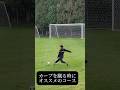 カーブはこのように使ってます#shorts