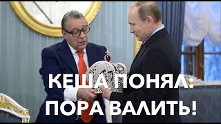 видео: Попугай Кеша понял, где задница мира! И ЭТО НЕ ТАИТИ! Ремарка историка и политолога Александра Палия картинка: Попугай Кеша понял, где задница мира! И ЭТО НЕ ТАИТИ! Ремарка историка и политолога Александра Палия