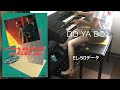 DO YA DO/CHAGE AND ASKA (EL-50データ) エレクトーン