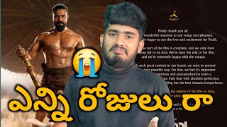 సగగడల Peddi Postponed Again Ram Charan Peddi Movie New Release Date Peddi Movie Trailer