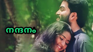 Prithviraj Navya Nair Nandhanam Romantic Whatsapp Status