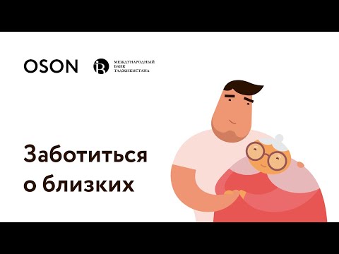 OSON. Переводы в Таджикистан с заботой о близких