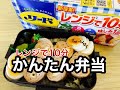 【簡単弁当】クッキングペーパーでレンチン10分！チーズイン煮豚！お弁当に！晩御飯に！おつまみに！