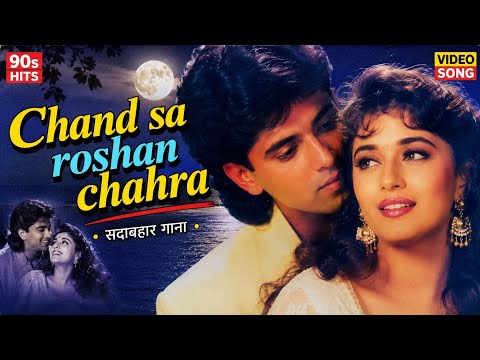 90s Evergreen Hindi Songs ❤️ | Old Is Gold Romantic Hits | कुमार सानू, उदित नारायण, अलका याज्ञनिक |
