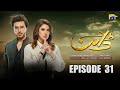 Dayan | Episode 31 | Mehwish Hayat |Ahsan Khan #trending #youtube #fypシ  #shorts #justice #revenge