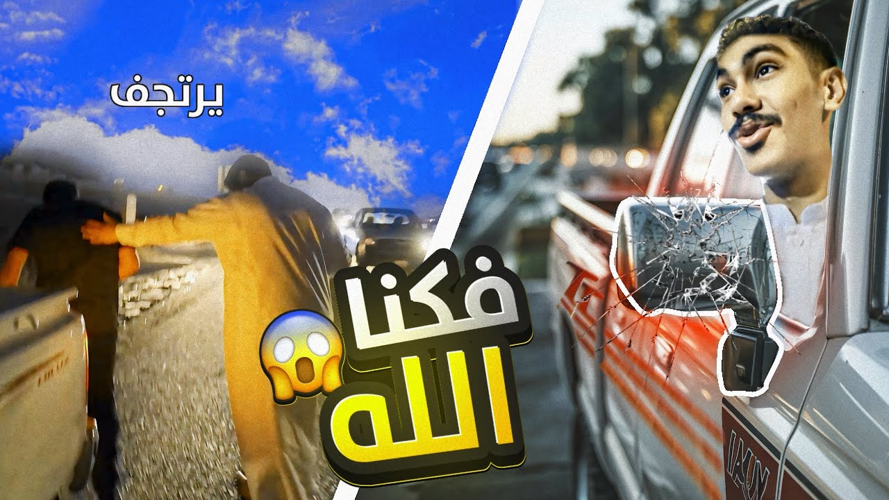 النكبات ماتخلص😤😰| اندعس الا شعره 🤯.