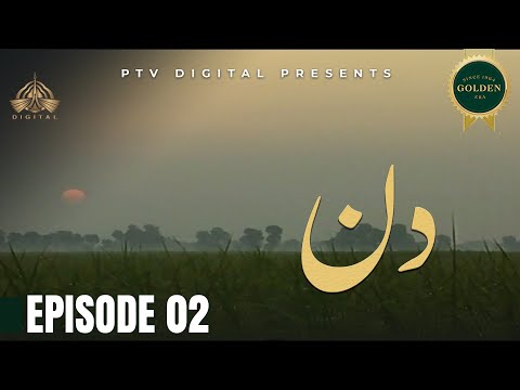 Din — Episode 2