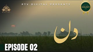 Din - Episode 02 [ Urdu Drama ]