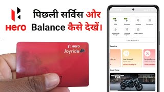 How to check Joyride hero bike service history | Track Joyride vehicle service history on hero app screenshot 5
